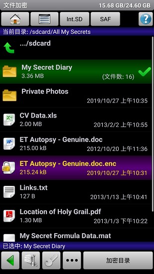 秘密空间加密器