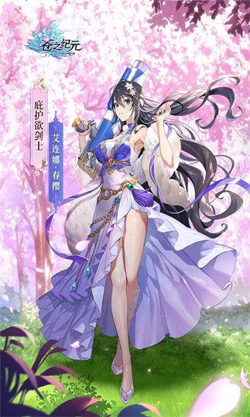 苍之纪元手游应用宝版本