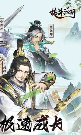 格斗江湖折扣版