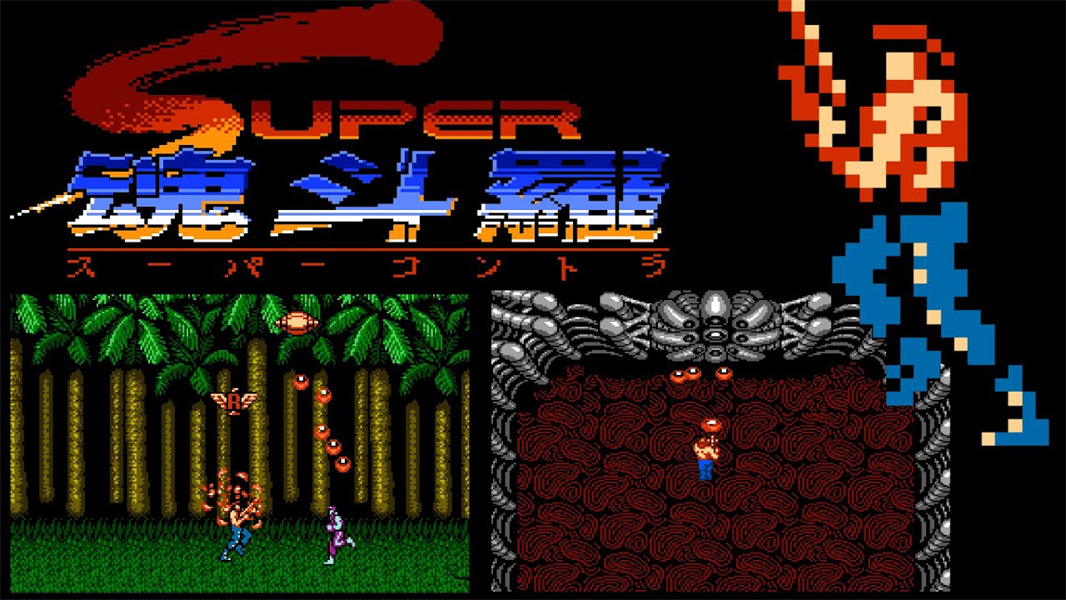 魂斗罗游戏单机版