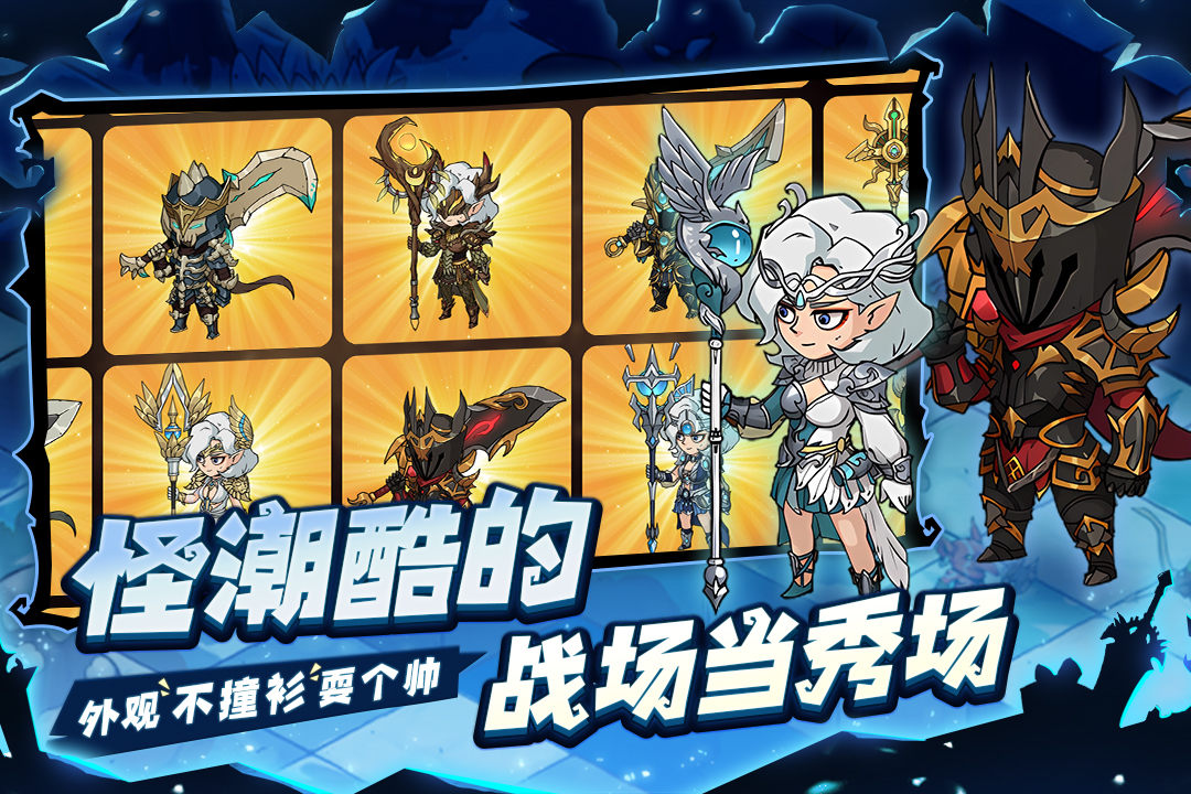 地下城与领主破解版