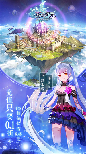 苍之纪元UC推广版