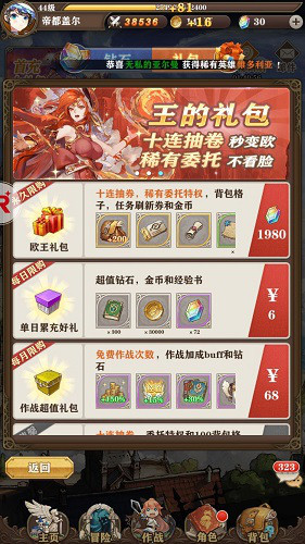 最佳钻石使用攻略1