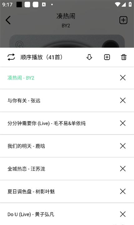 海心音乐app
