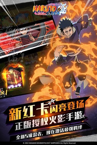 火影忍者忍者大师当乐版