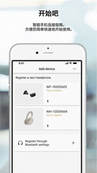 sony headphones connect