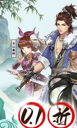 格斗江湖折扣版