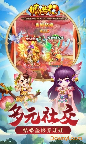 奇趣大冒险果盘游戏