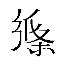 情侣桌面小纸条