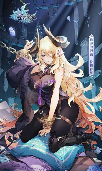 苍之纪元手游应用宝版本