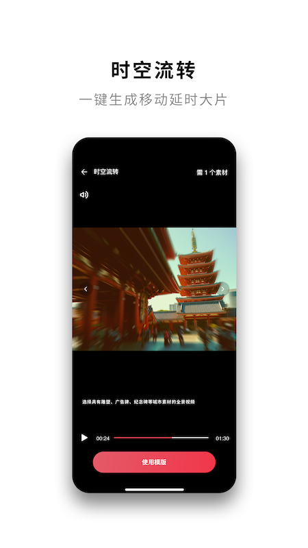Insta360 app官网版下载 1.80.1