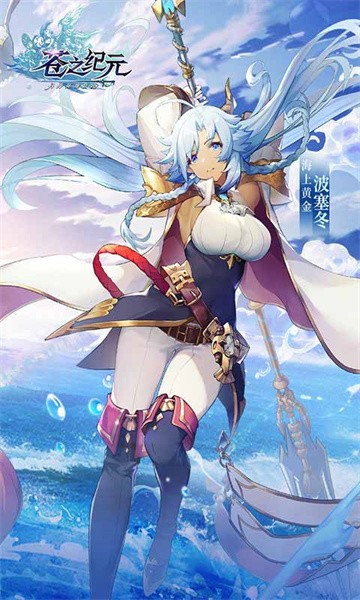 苍之纪元手游应用宝版本