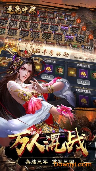 逐鹿中原果盘游戏