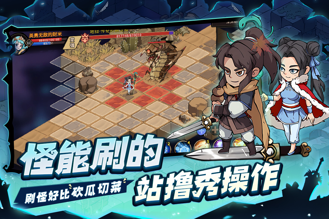 地下城与领主破解版