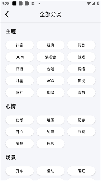 海心音乐app