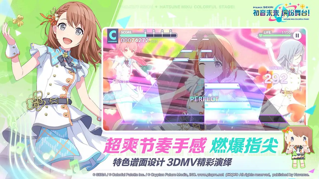 初音未来缤纷舞台国服