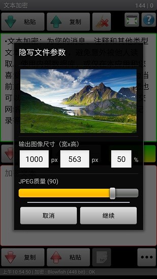 秘密空间加密器