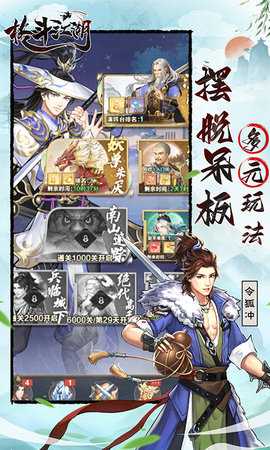 格斗江湖折扣版