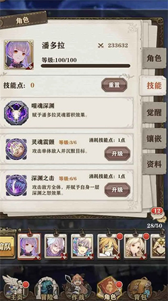 苍之纪元wiki手游