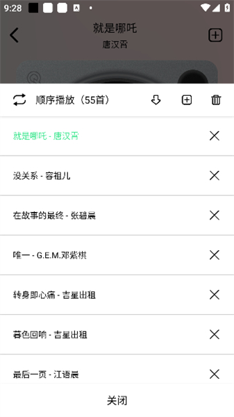 海心音乐app