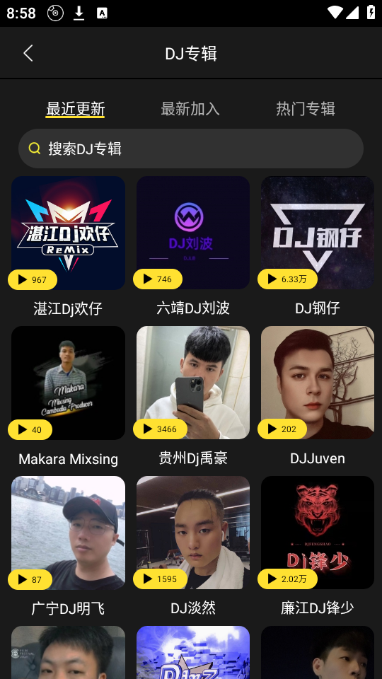 DJ呦呦音乐网app
