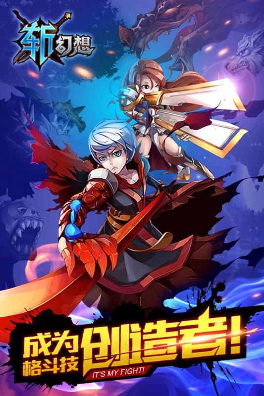 斩幻想果盘游戏