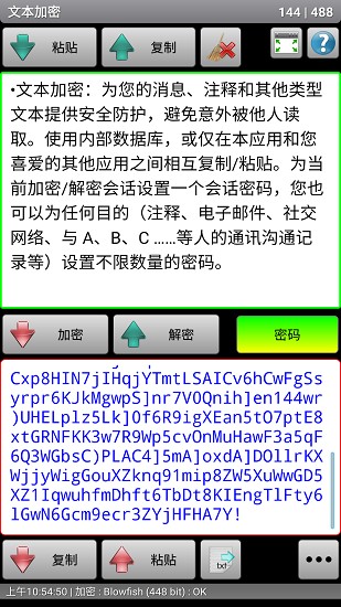 秘密空间加密器