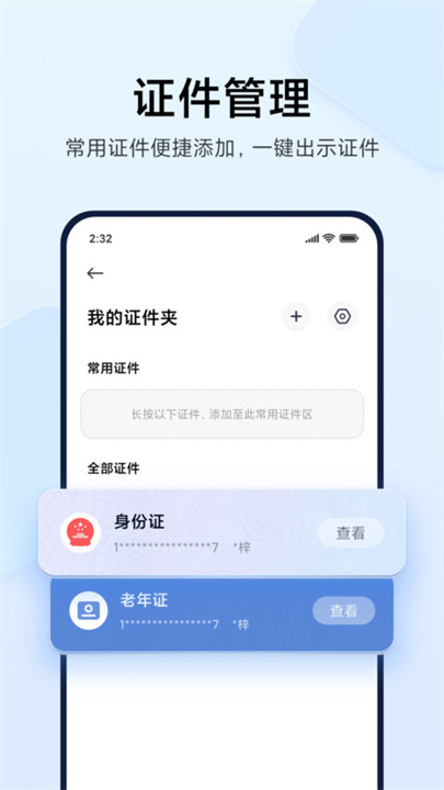 小米钱包app