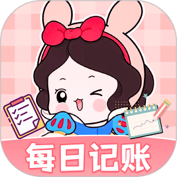每日记账本