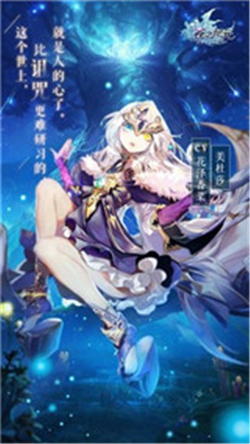 苍之纪元手游官方版 v1.0.827