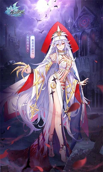 苍之纪元手游应用宝版本