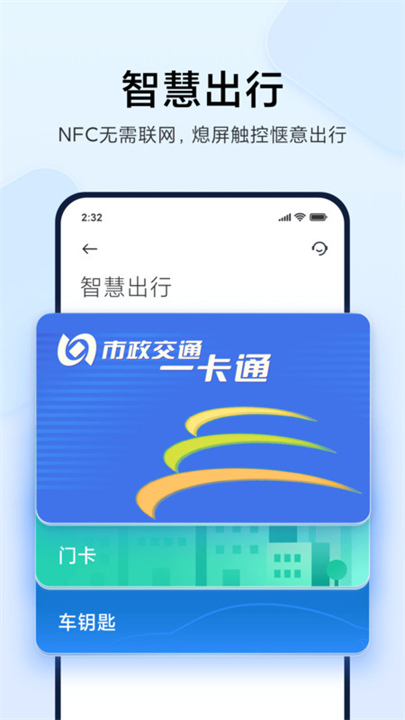 小米钱包app
