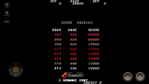 超级魂斗罗游戏