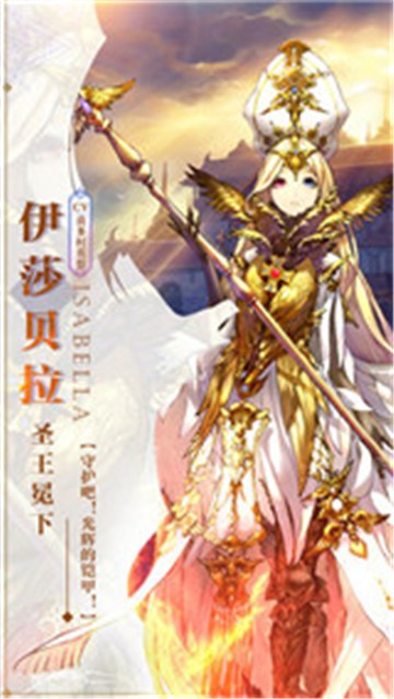 苍之纪元手游官方版 v1.0.827