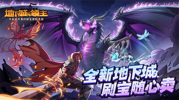 地下城与领主0.1折