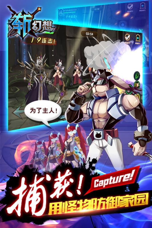 斩幻想果盘游戏