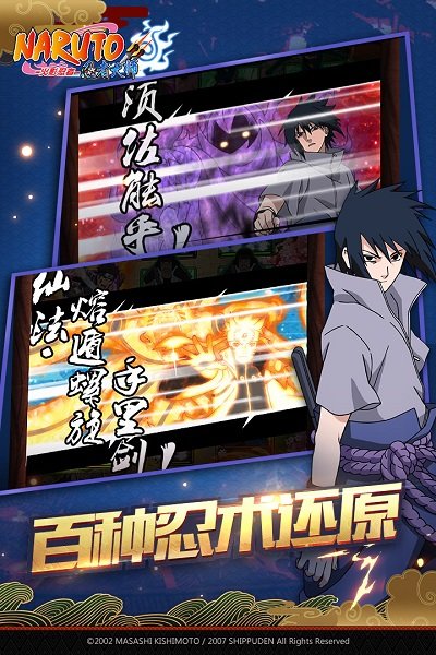 火影忍者忍者大师VIVO账号登陆版