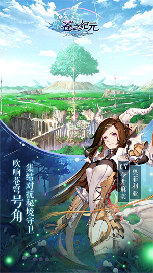 苍之纪元UC推广版