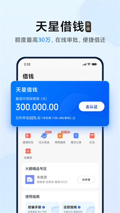 小米钱包app