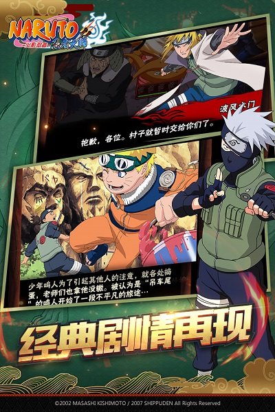 火影忍者忍者大师VIVO账号登陆版