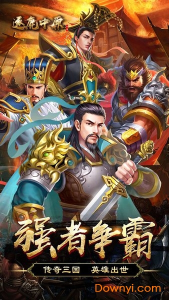 逐鹿中原果盘游戏