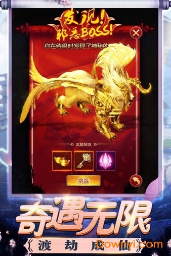 天域战记果盘游戏