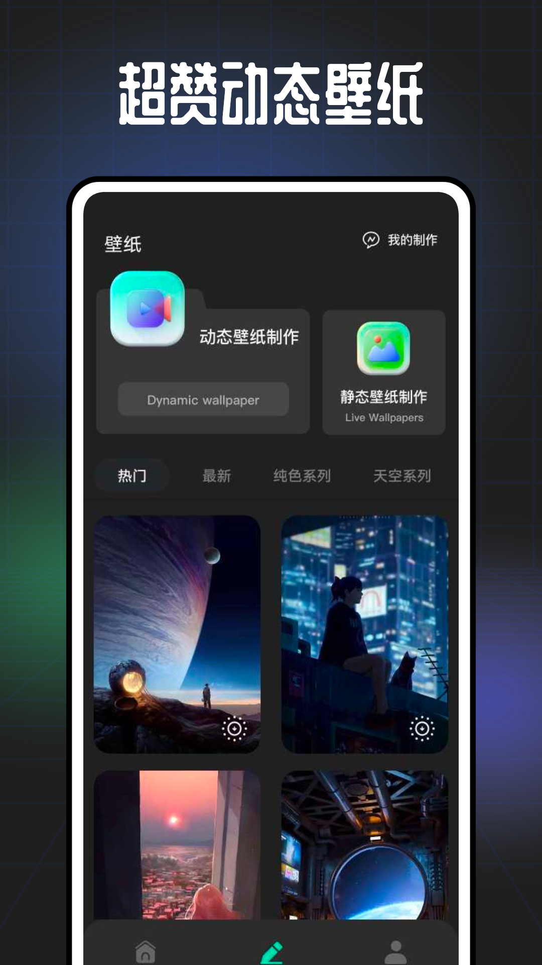 剑与家园遥望客户端