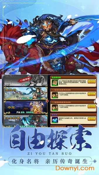 八荒传奇果盘游戏