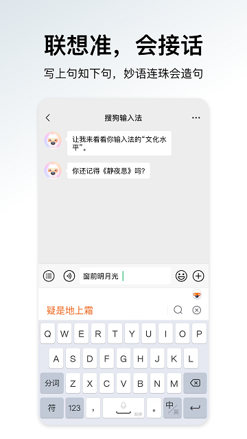 搜狗输入法小米版app