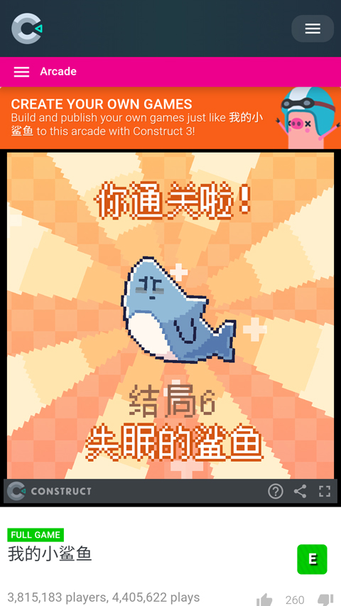 我的小鲨鱼全结局达成攻略2