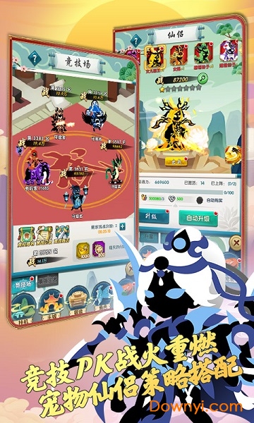 阴阳师学院果盘游戏