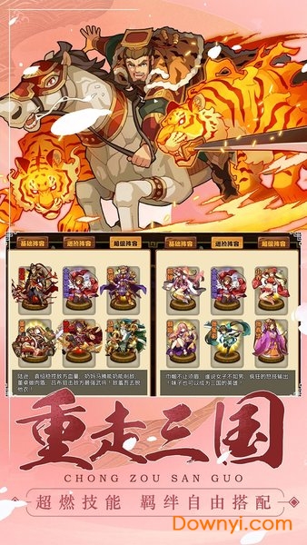 八荒传奇果盘游戏