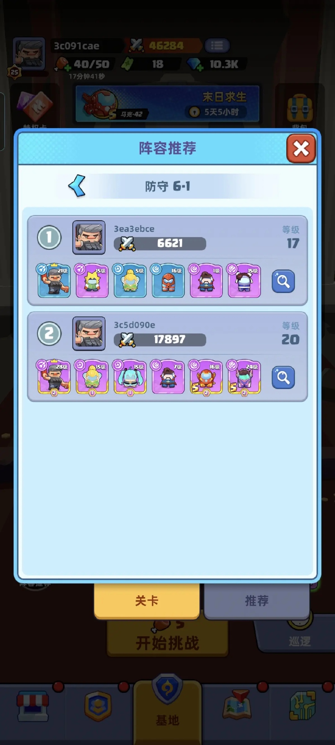 决战之地内置菜单版