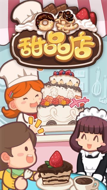 时空王座果盘游戏